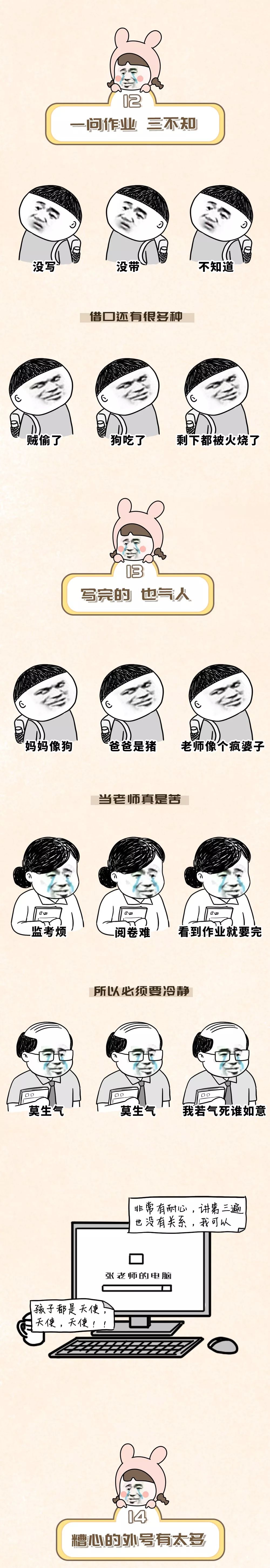 当老师前后对比照曝光上辈子杀猪这辈子教书哈哈哈哈太惨了