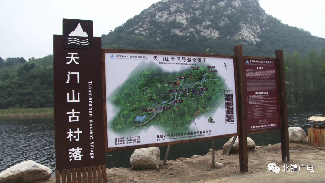 华山村位于医巫闾山北部,历史厚重,大自然的秀美与悠久的历史文化浑然