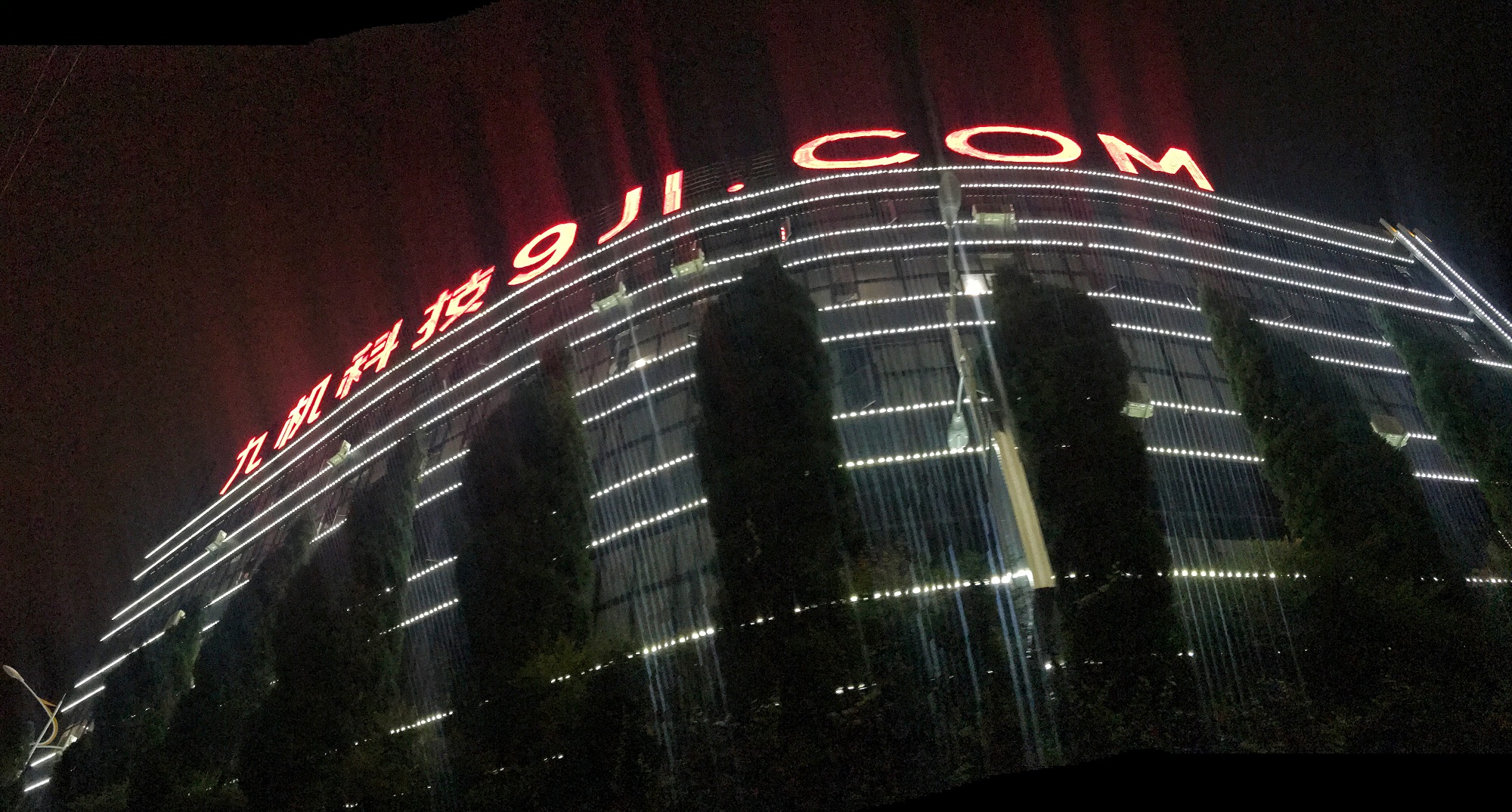 九机总部今天是苹果新款iphone的全球发布会,这群追梦人在密切关注这