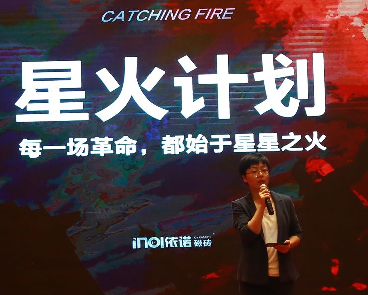 星星之火可以燎原依诺星火计划启动仪式在京顺利举办