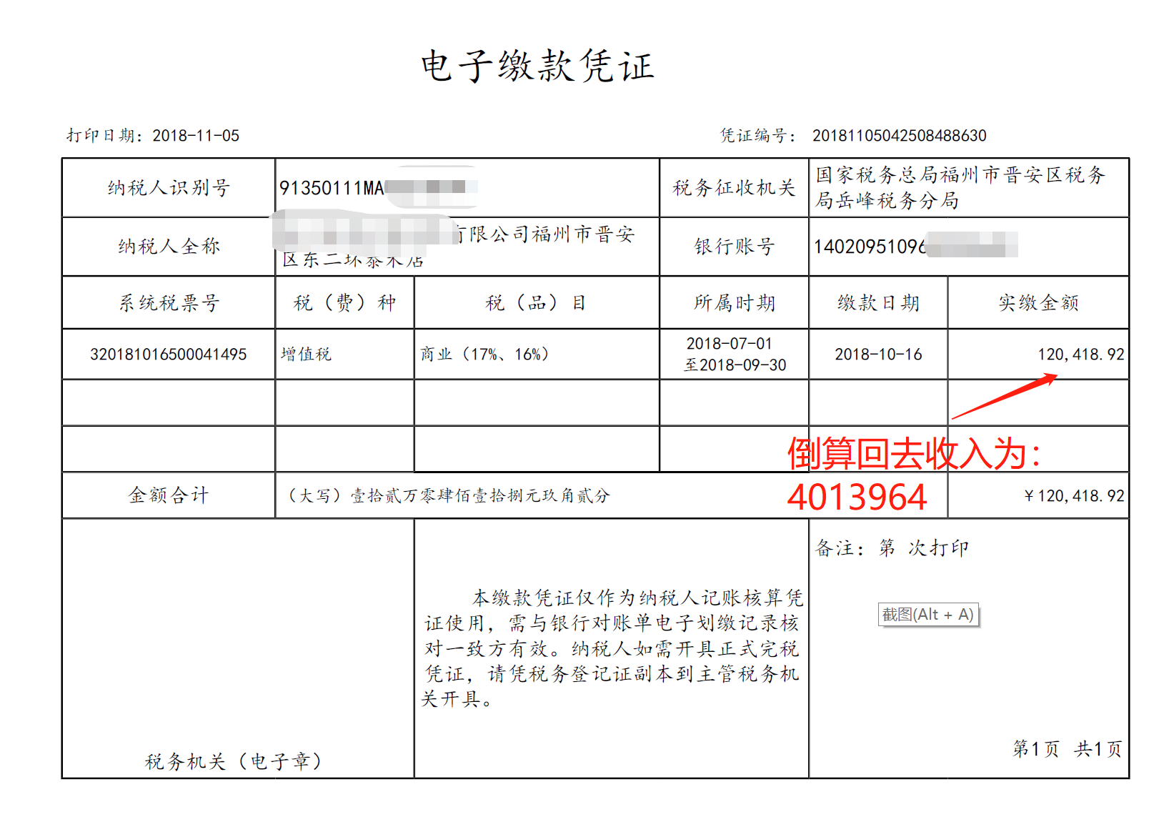 连续12个月销售额达到500万以上小规模纳税人会自动转一般纳税人吗