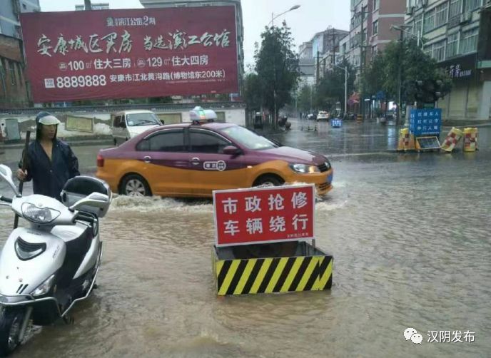 汉阴组织多部门力量全力应对暴雨天气