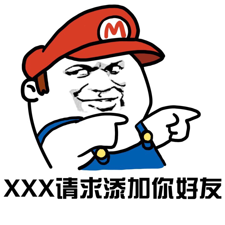 搞笑表情包:老同学你在吗?_好友