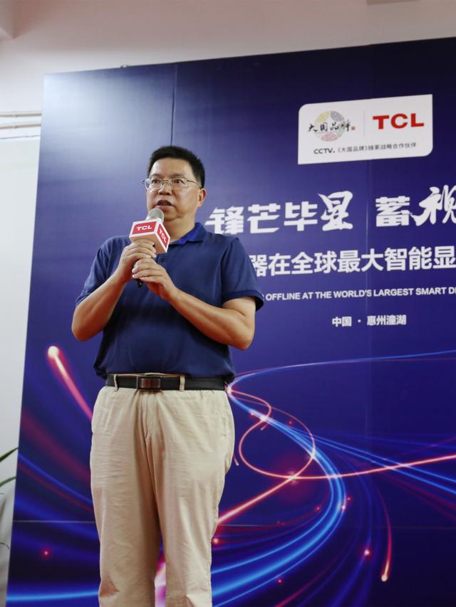 tcl商用总经理牛海龙表示,随着消费格局的转变,消费者对显示器产品