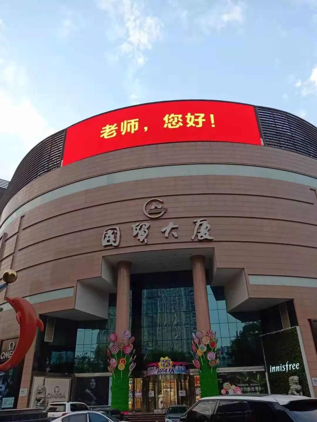 9月9日晚宜昌城区夷陵广场国贸大厦万达广场卓悦广场水悦城等