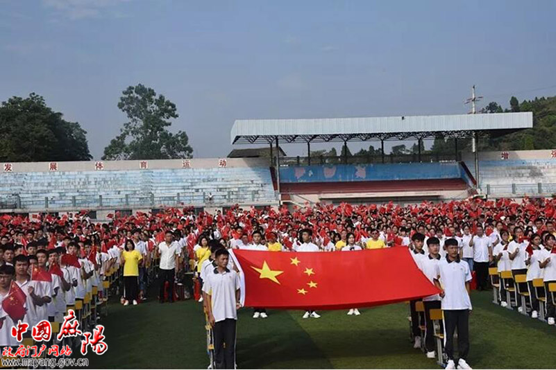 麻阳一中举行2019年秋季开学典礼暨教师节表彰大会