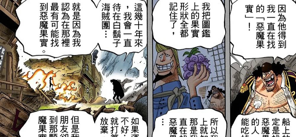 海贼王分析黑胡子夺取白胡子果实能力时为什么要用黑布掩盖