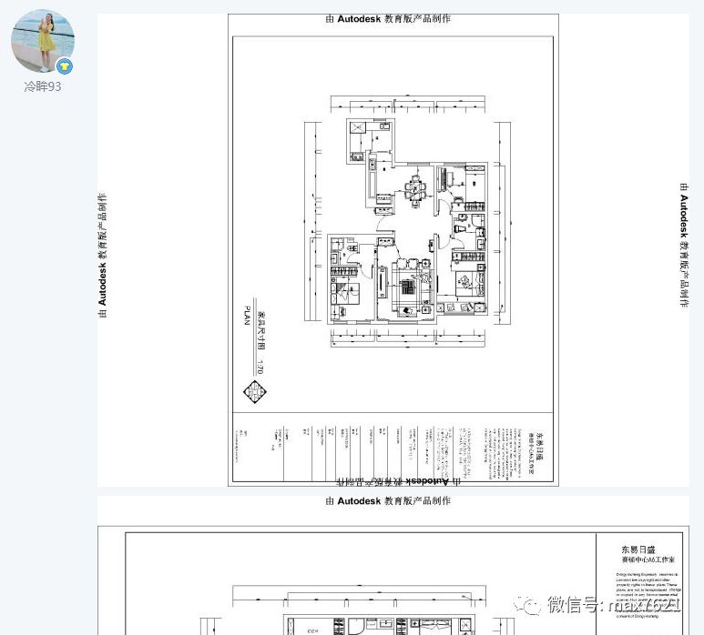 作业顶面布局尺寸图灯具开孔尺寸图开关布局图室内全案设计师行业班