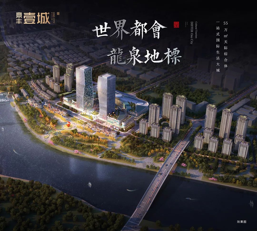 鼎丰助学奖学公益基金捐赠仪式的成功举行,标志着龙泉的商业发展又