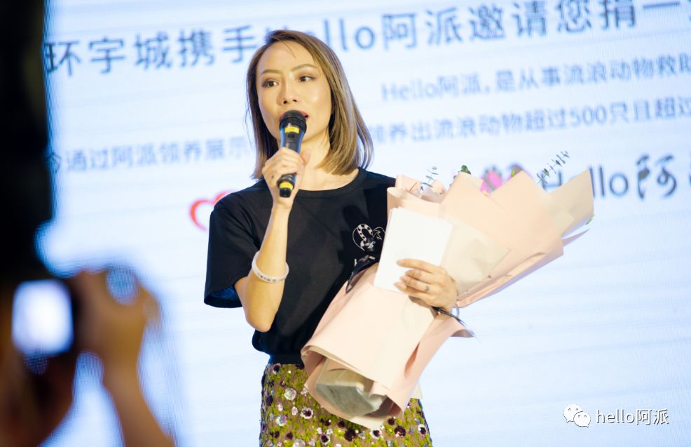 也是阿派99公益的爱心大使余泳欣"我是今天的主持人99公益荧光夜跑