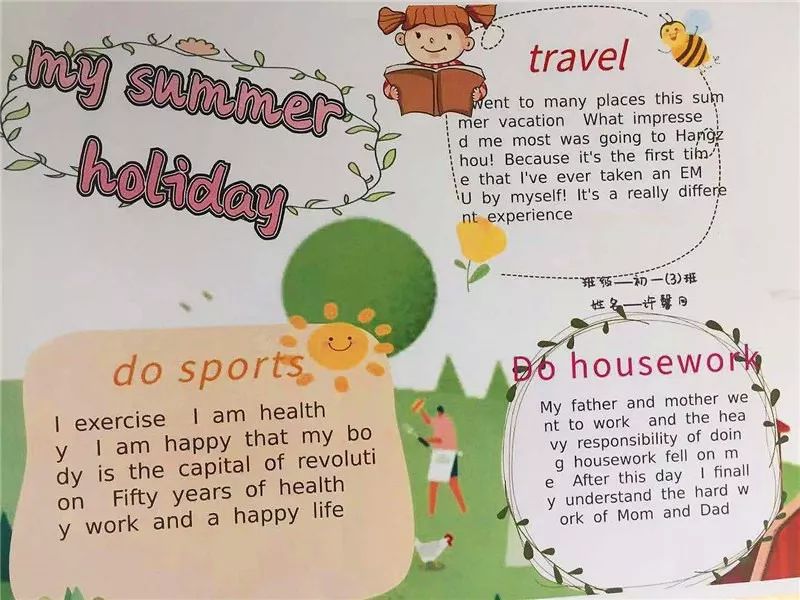 初二年級 my summer holiday向下滑動顯示更多圖片初一年級 my summer