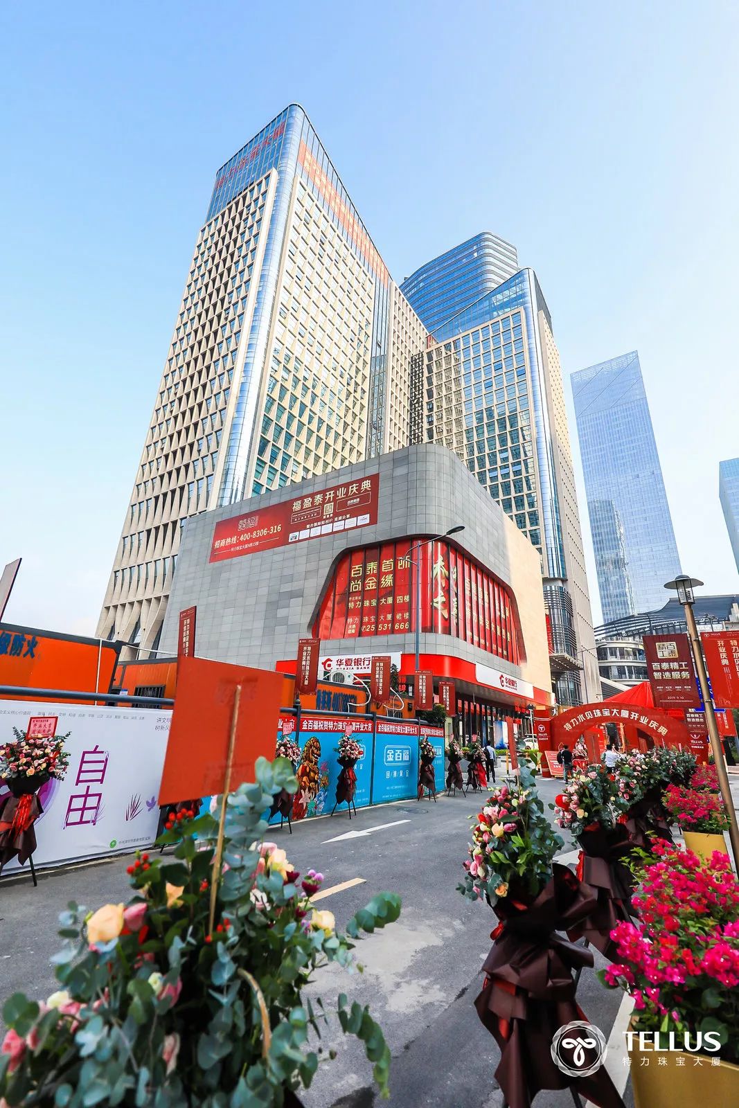 特发前沿为珠宝行业转型发展赋能特力水贝珠宝大厦璀璨开业