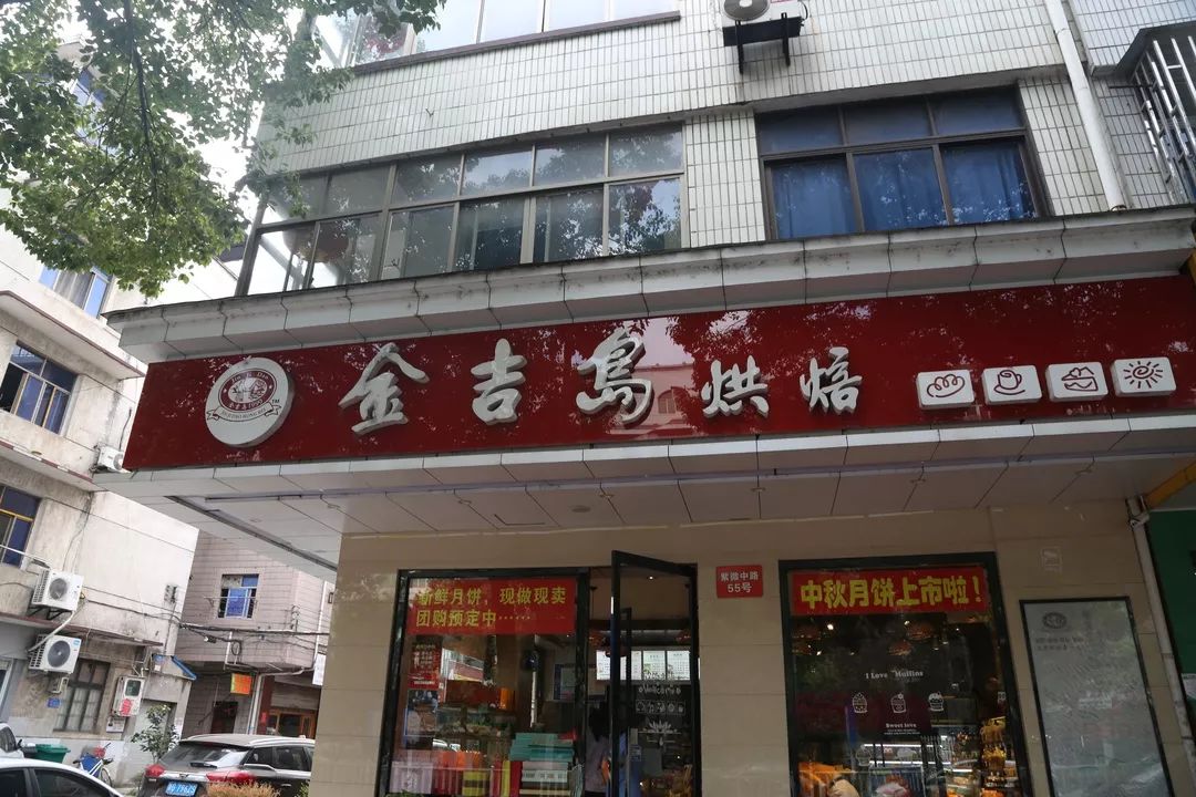 后厨整体环境值得学习需要整改一家人烘焙:西津步行街1层(物美门口)