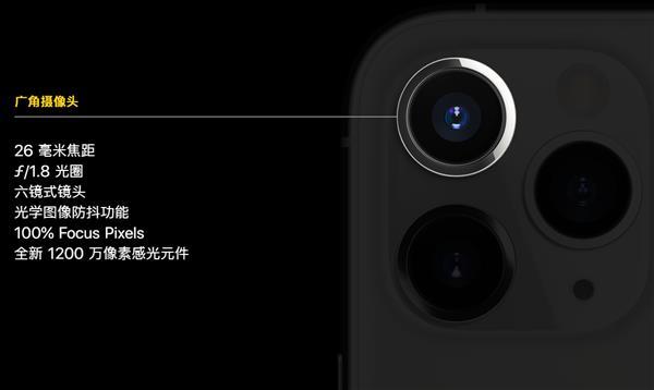 iphone 11全系列取消了3d touch 后置三摄成唯一亮点_pro