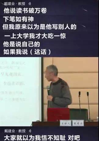 浪漫的要死狂得要命网红教授戴建业来九江啦