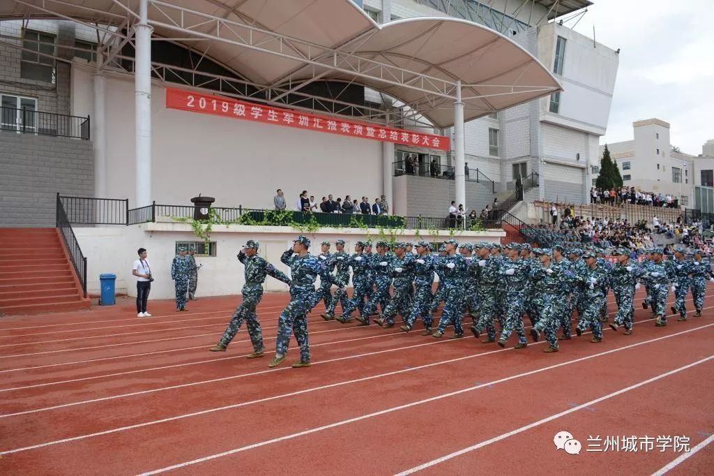 兰州城市学院举行2019级学生军训汇报表演暨总结表彰大会