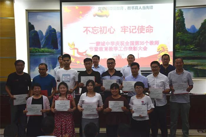 最新蒙城一中校长杨景泰