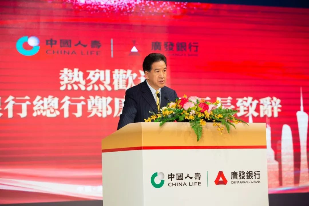 广发银行澳门分行和中国人寿海外澳门分公司携手推出澳