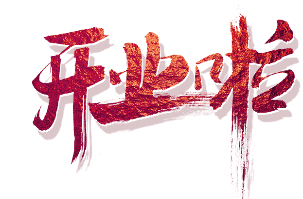 强势来袭倒计时1天9月12日京东五星电器扬州石塔旗舰店震撼开业