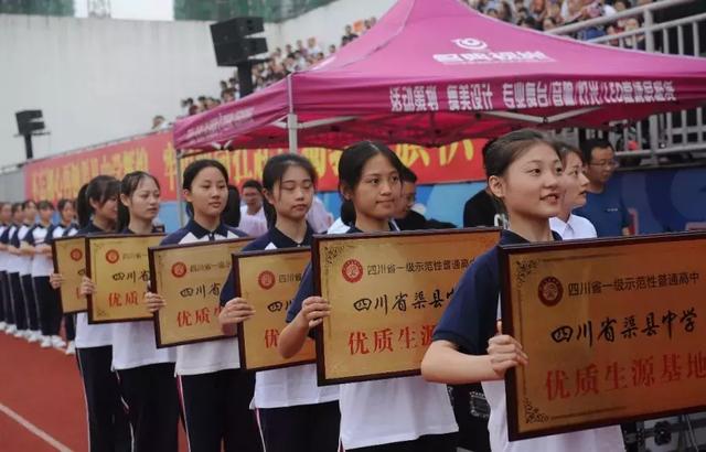 渠县中学盛大隆重的2019秋季开学典礼人山人海