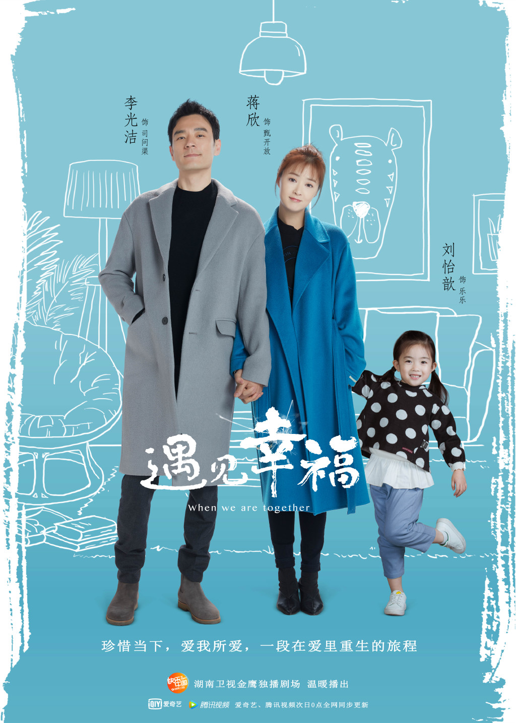 《遇见幸福》直击中年危机和焦虑,提醒中年人不应忘记爱情_生活