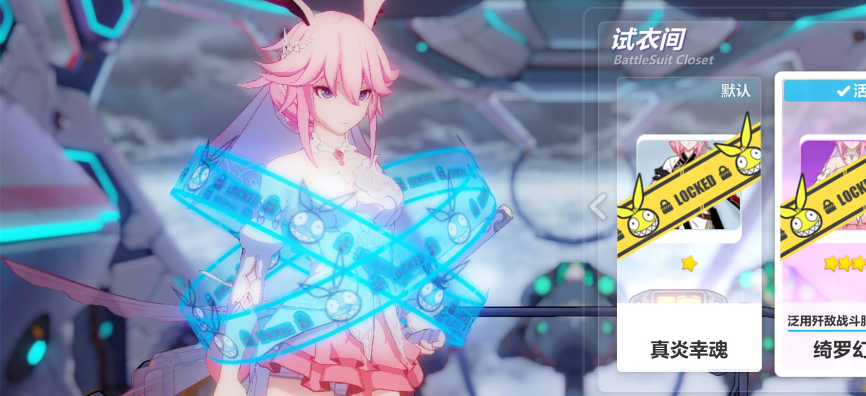 第二套:绮罗幻梦.