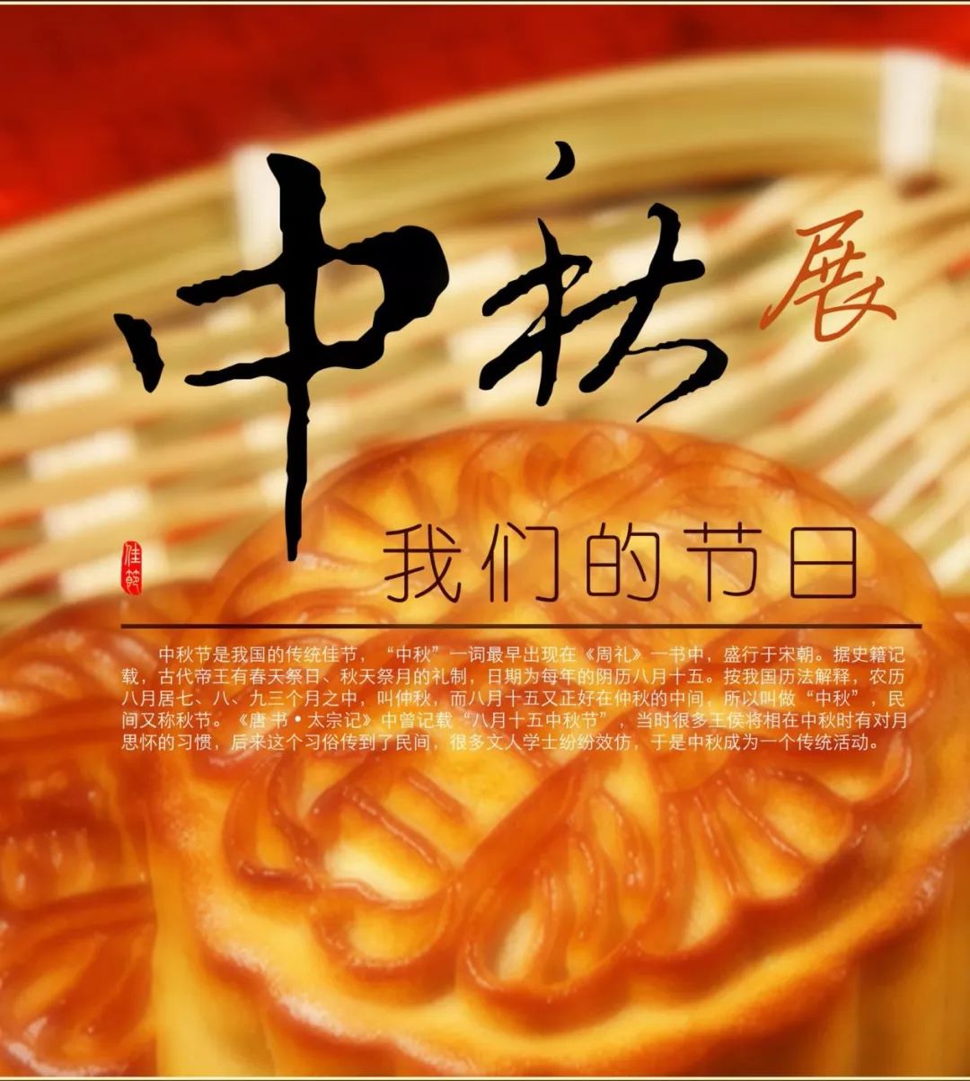 "月圆京城 情系中华"——海图北馆书香诗韵过中秋活动即将举办