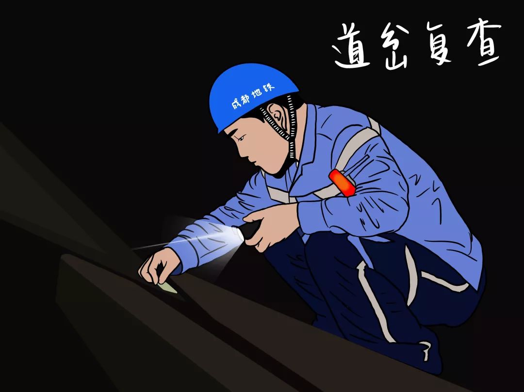 漫说地铁地铁人的一天第二季轨道探伤工篇