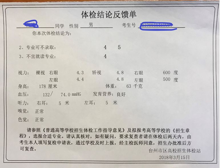 高考体检是每名参加高考的学生都必须参加的,这样才能了解自己的身体