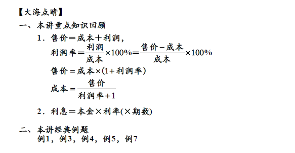 经济问题公式图片