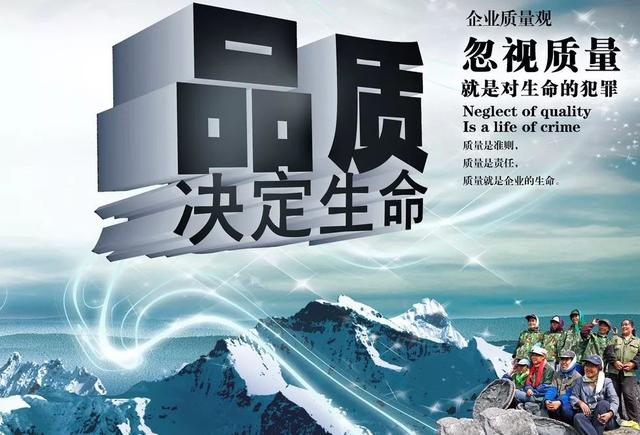 品质管理之qc九步法