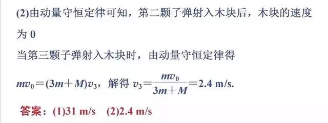 高考物理常用公式和结论高分必备干货