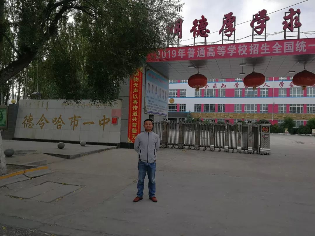 顾永伟老师在贵州凯里←→陈忠明老师在阿克苏本学期我校陈忠明老师