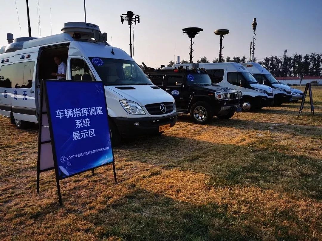 2019年全国无线电监测技术演练圆满落幕