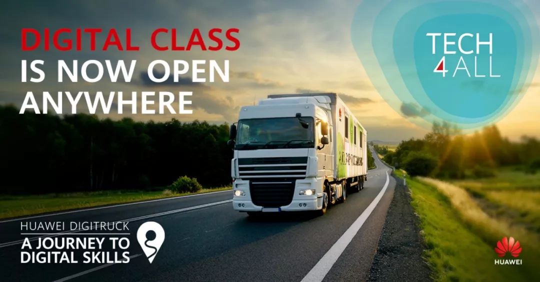 ituworldwttx使能的移动数字课堂digitruck项目联合启动