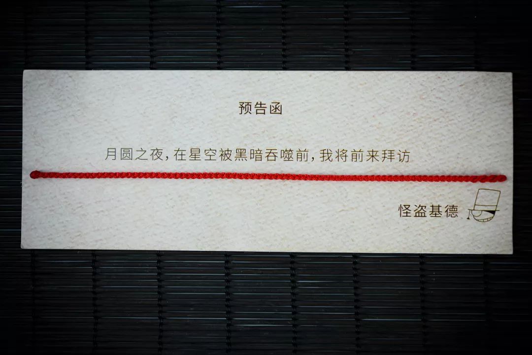 名侦探柯南月圆之夜一切都将水落石出