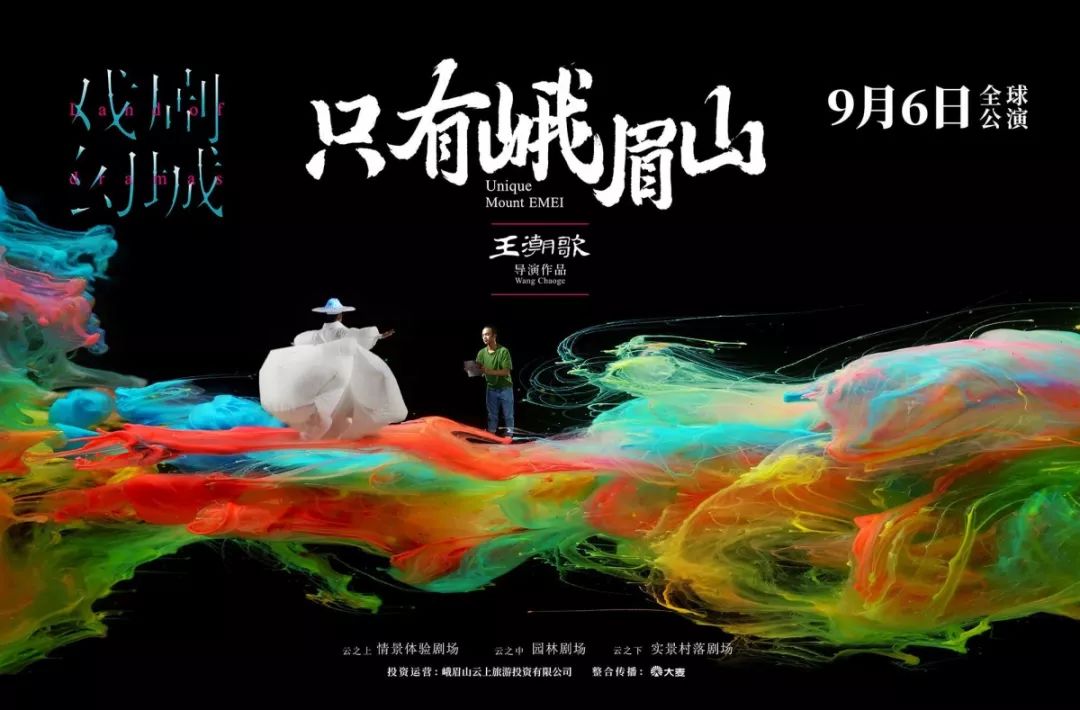 5小时直达的戏剧幻城!穿梭云海,刷爆朋友圈!_王潮歌