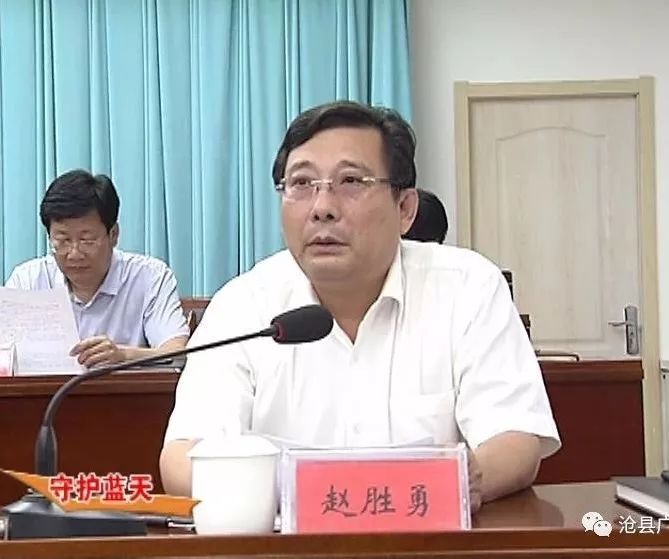 沧县召开散乱污企业再排查再整治攻坚月专项行动第四次会议