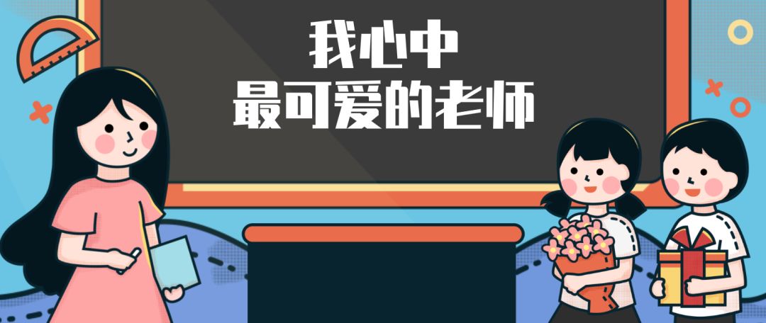 又有10位佛山老师上榜了快来看看学生的表白