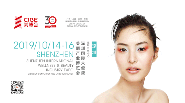 再创美业新高度第二届中国美业职业技能大赛完美收官暨你即品牌正式