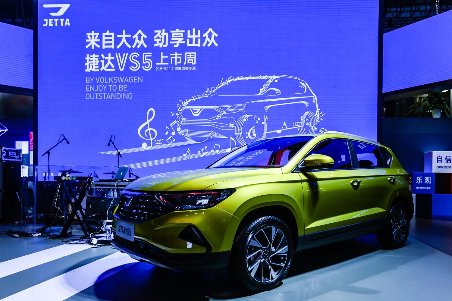车展背后的德系suv:捷达vs5