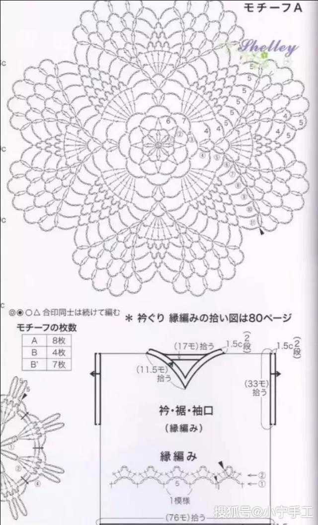 菠萝花的织法图解图片