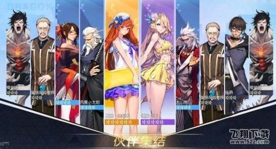 龙族幻想夏日零怎么样夏日零技能属性是什么