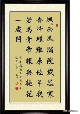 曹州冤句人黄巢题菊花他年我若为青帝报与桃花一处开