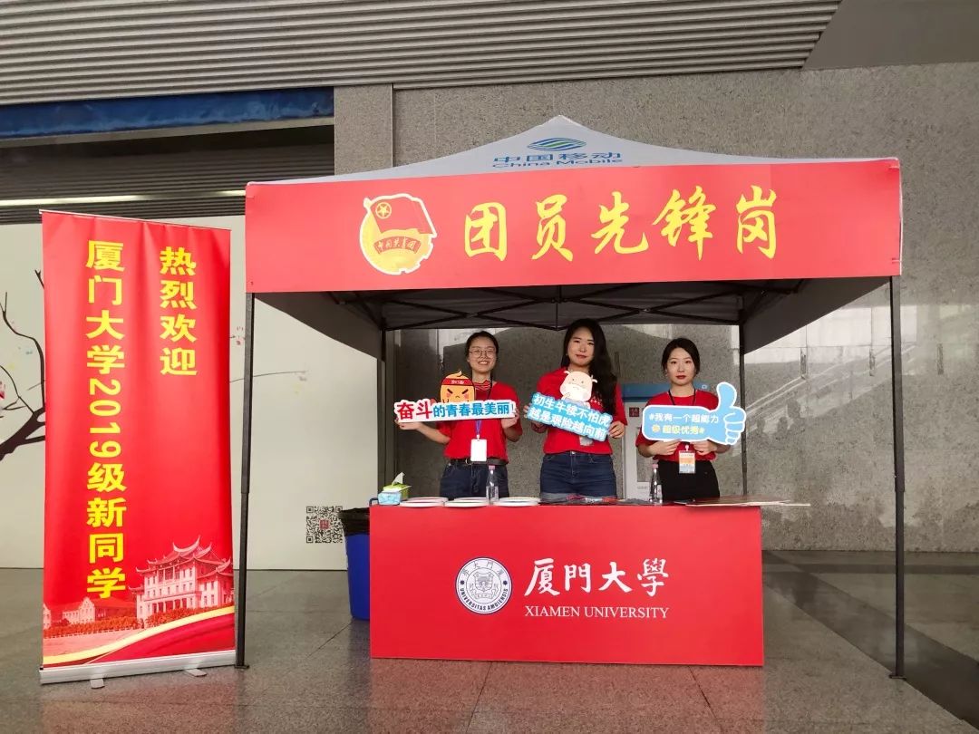 迎新现场新鲜2019级xmuer终于等到你