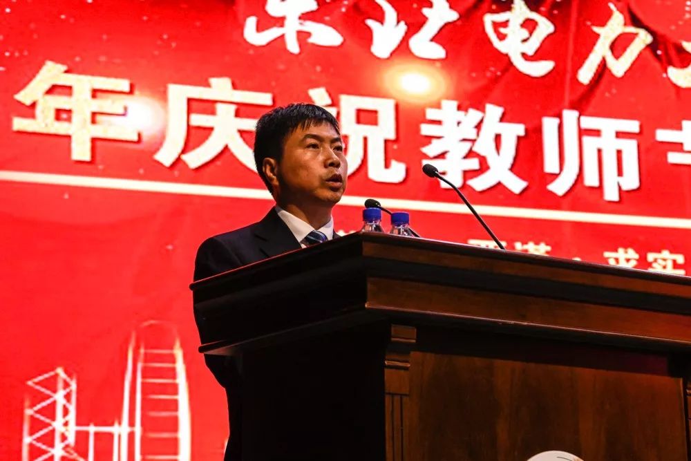 致敬教师学校隆重举行2019年庆祝教师节暨表彰大会