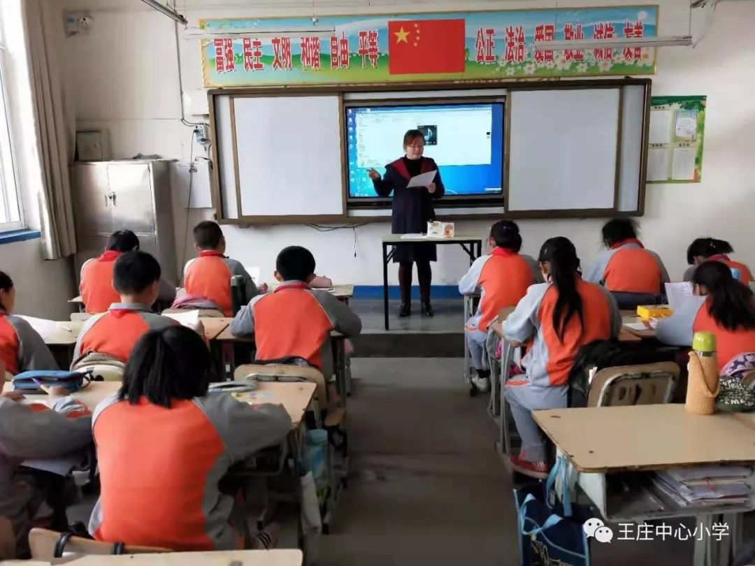 王庄中心小学最美教师风采不忘初心砥砺前行