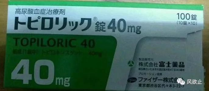 托匹司他一种特别适合肾功能不全的痛风患者降酸药