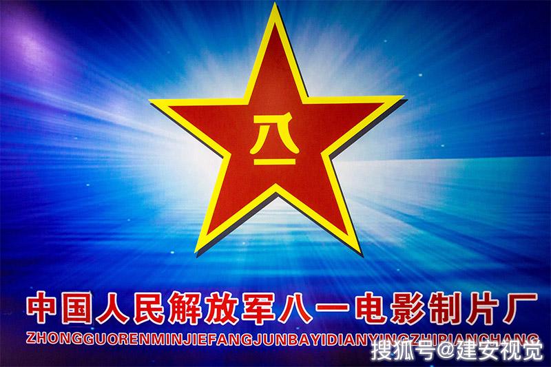 八一电影制片厂logo图片