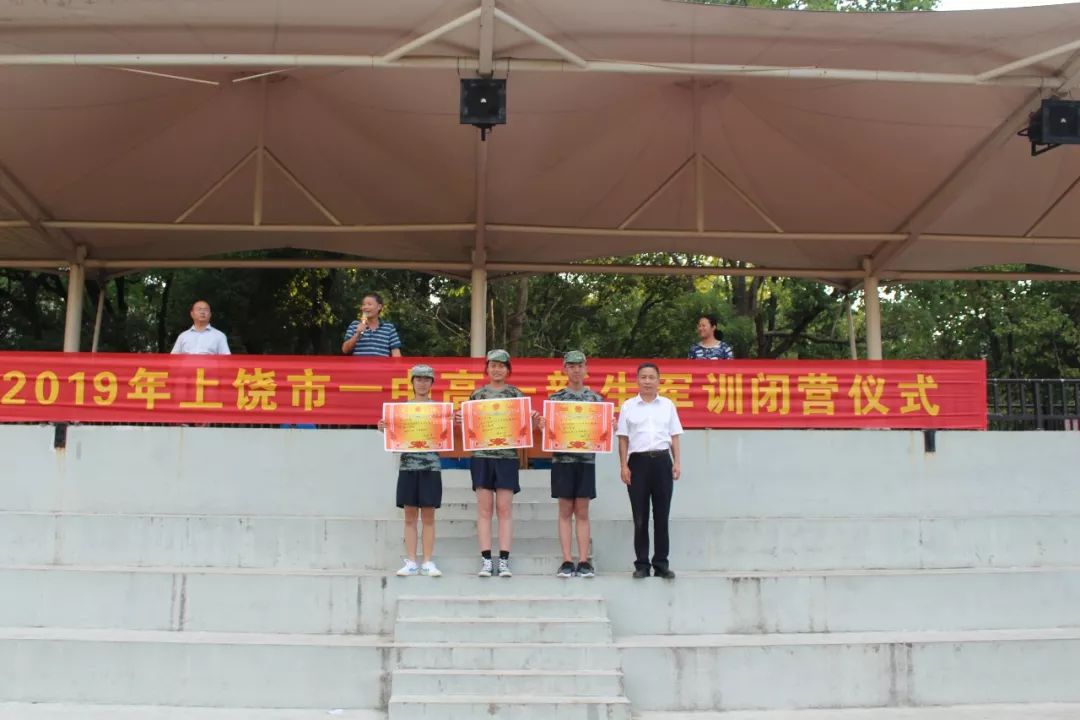 不忘初心坚定前行记2019年上饶市一中老校区高一新生军训成果汇报暨
